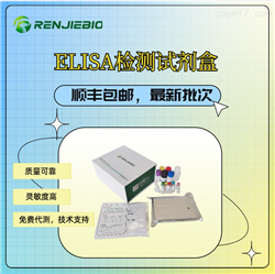 肌养蛋白ELISA试剂盒（种属：人）
